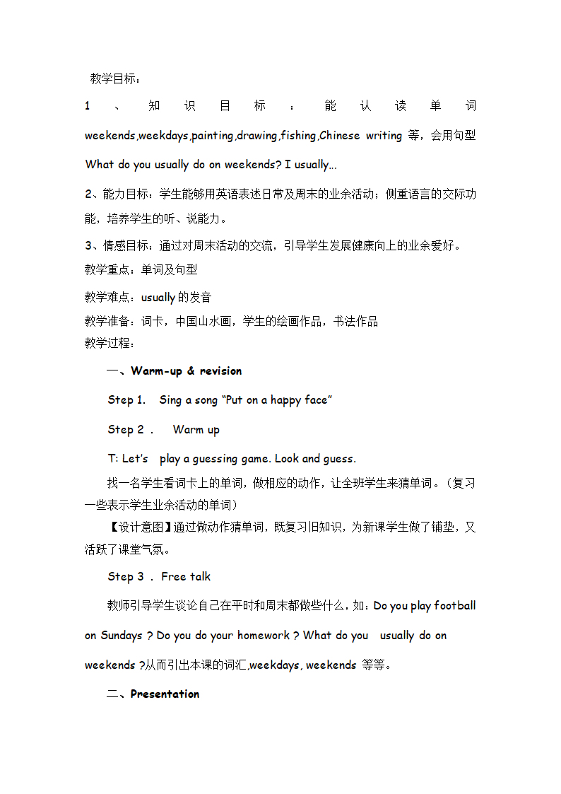 小学英语教科版（广州）四年级下册 Module 3-6 教案.doc第7页