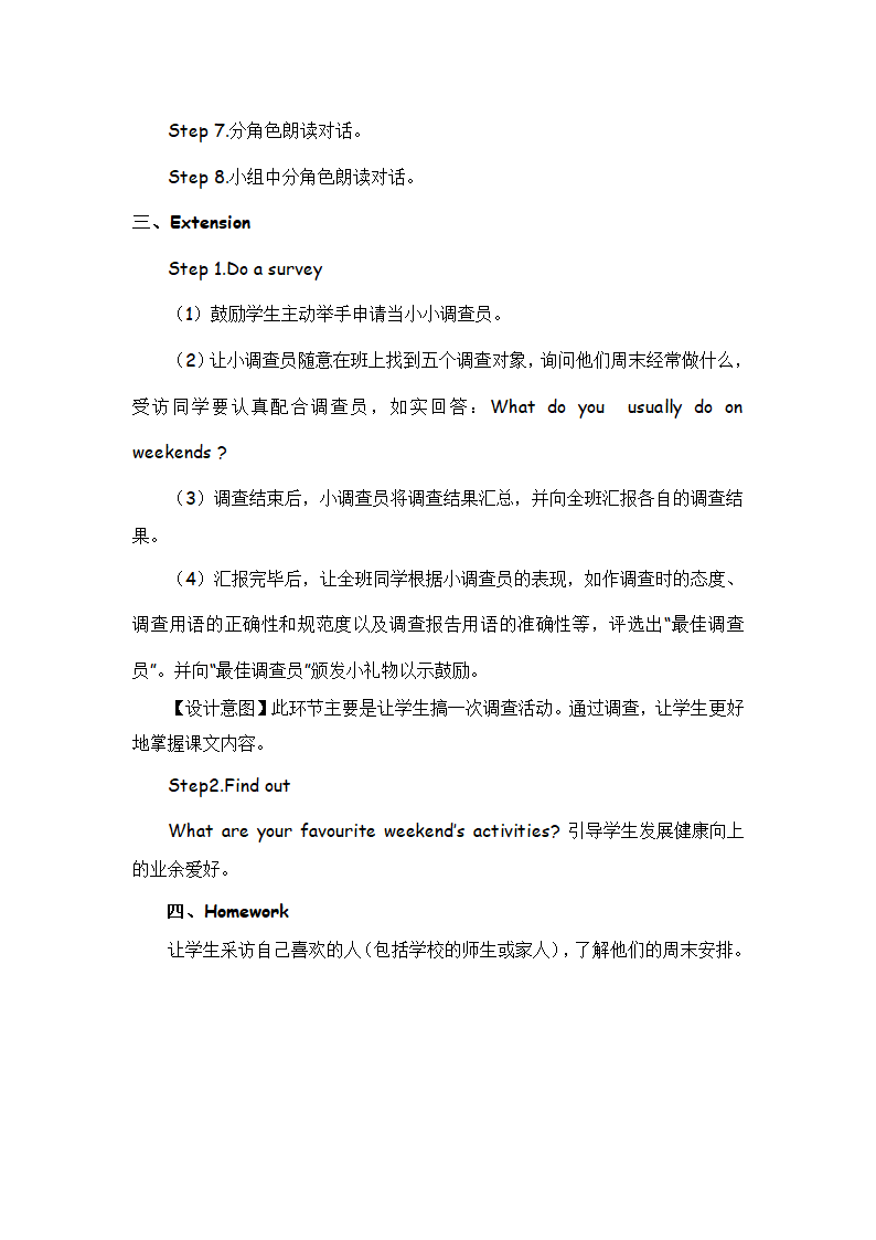 小学英语教科版（广州）四年级下册 Module 3-6 教案.doc第9页