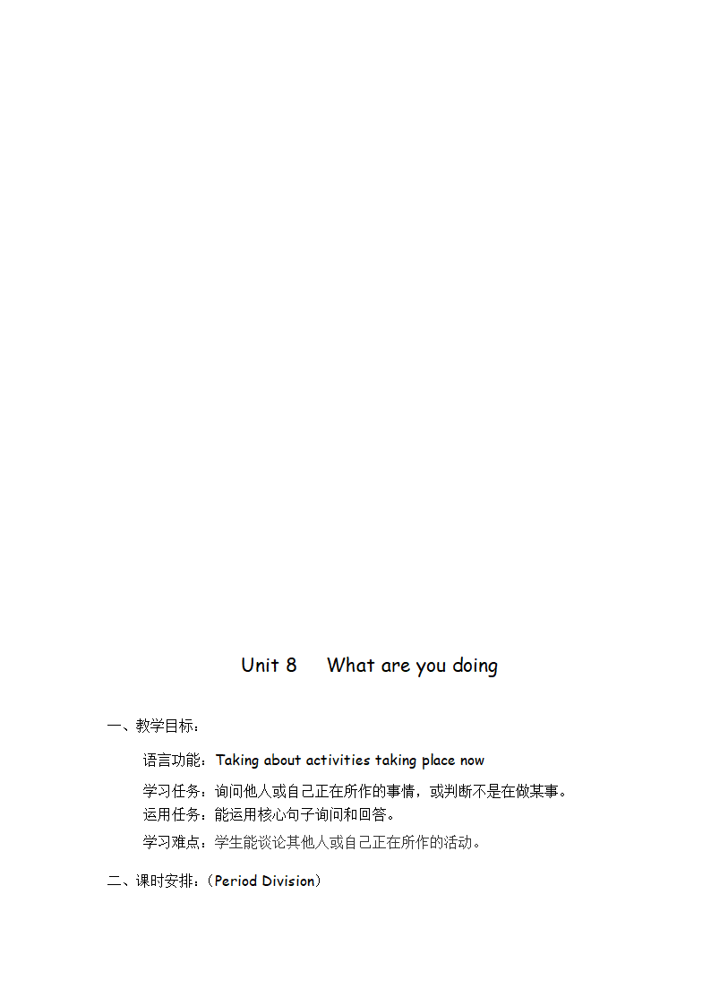 小学英语教科版（广州）四年级下册 Module 3-6 教案.doc第10页