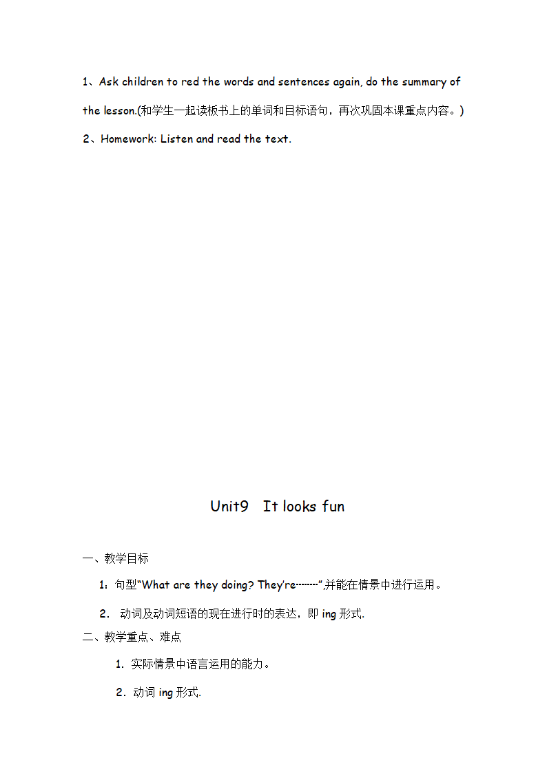 小学英语教科版（广州）四年级下册 Module 3-6 教案.doc第15页