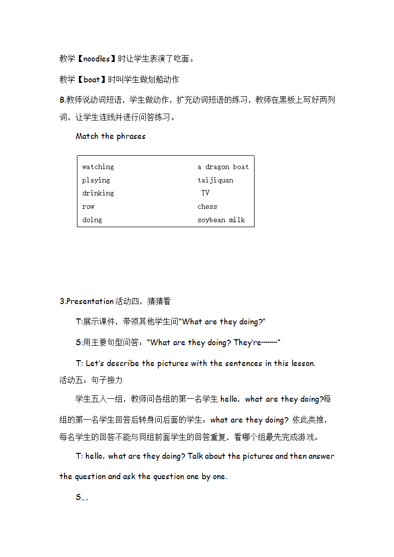 小学英语教科版（广州）四年级下册 Module 3-6 教案.doc第17页