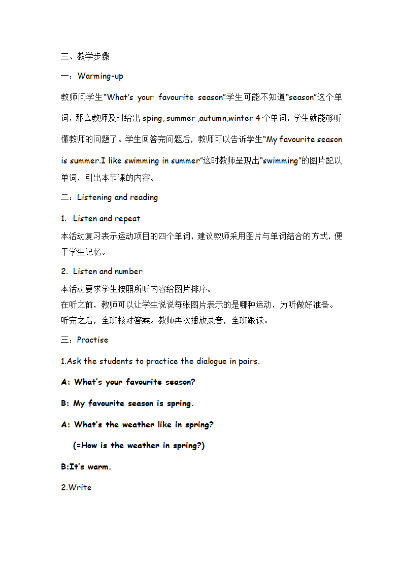 小学英语教科版（广州）四年级下册 Module 3-6 教案.doc第20页