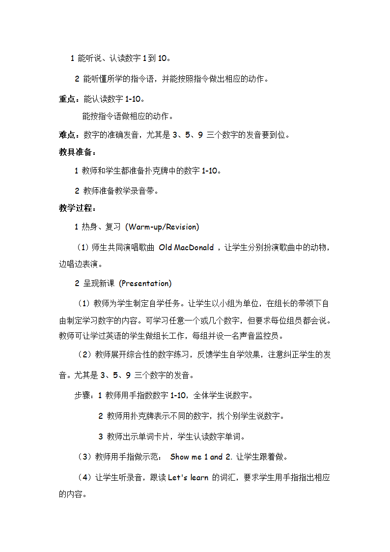 小学英语教科版（广州）四年级下册 Module 3-6 教案.doc第22页