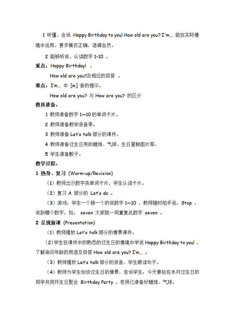 小学英语教科版（广州）四年级下册 Module 3-6 教案.doc第24页