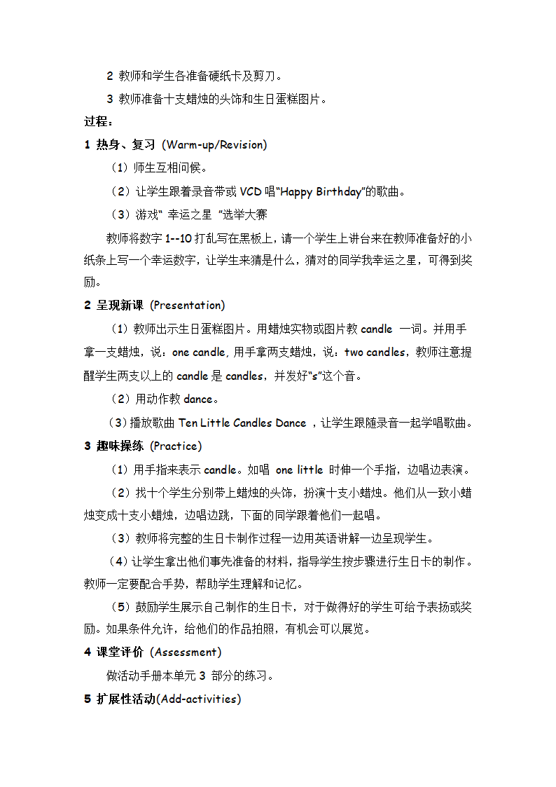 小学英语教科版（广州）四年级下册 Module 3-6 教案.doc第26页