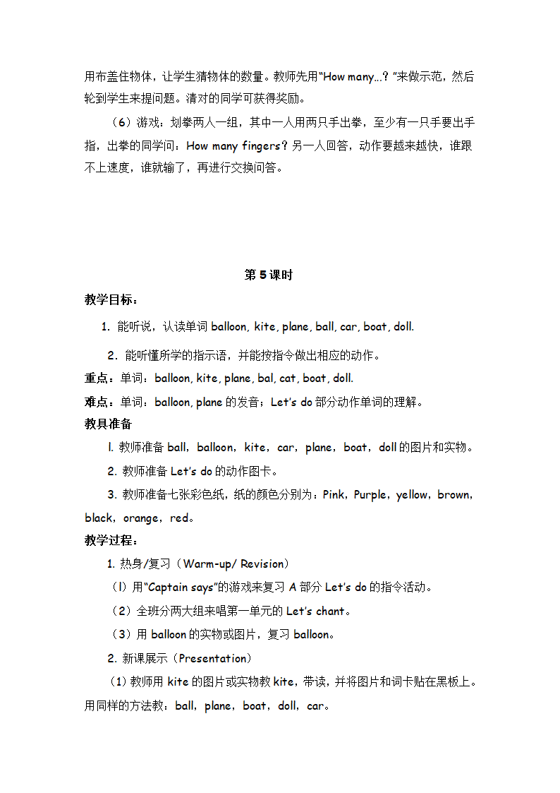 小学英语教科版（广州）四年级下册 Module 3-6 教案.doc第29页