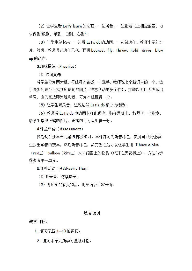 小学英语教科版（广州）四年级下册 Module 3-6 教案.doc第30页