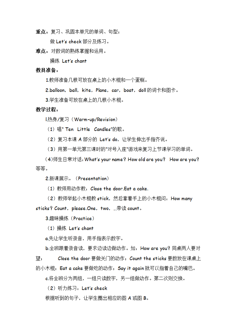 小学英语教科版（广州）四年级下册 Module 3-6 教案.doc第31页