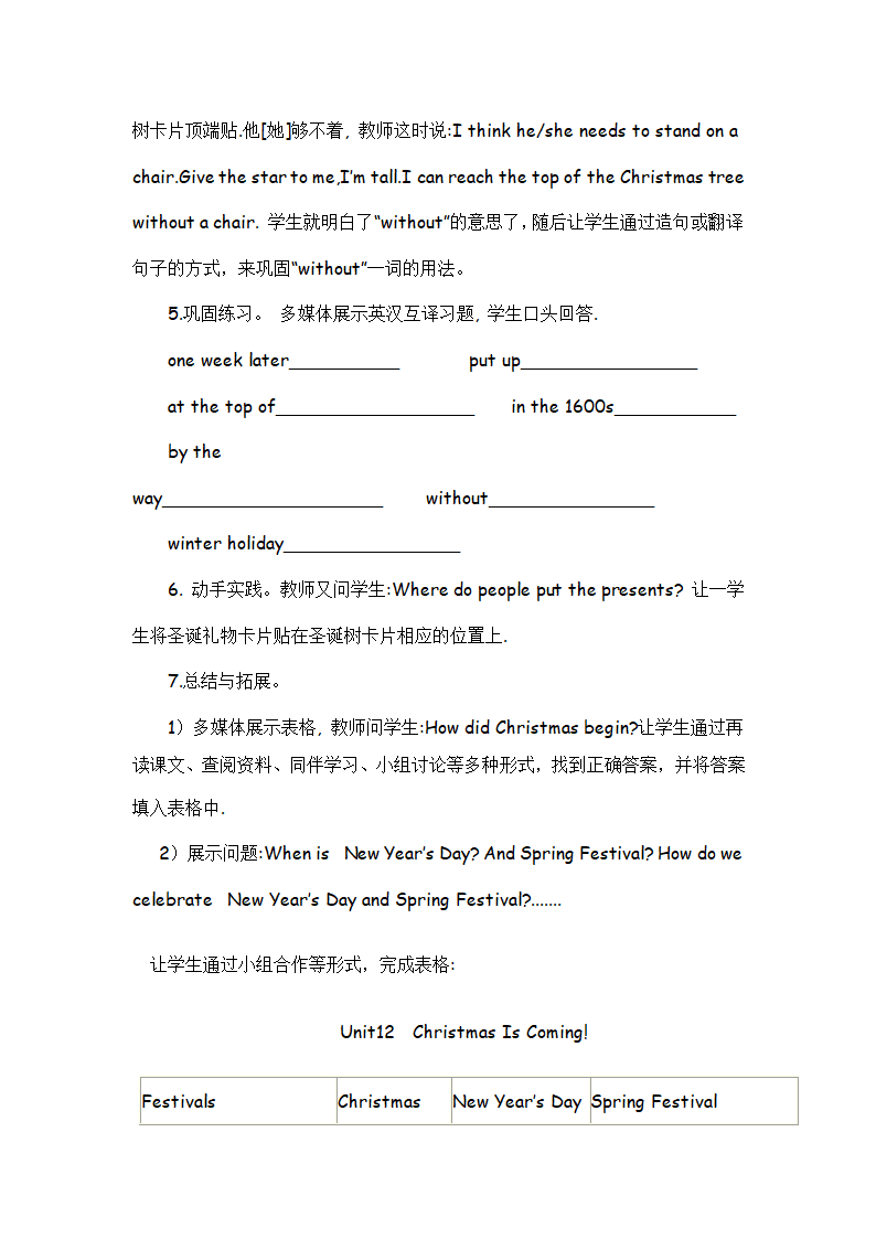 小学英语教科版（广州）四年级下册 Module 3-6 教案.doc第34页