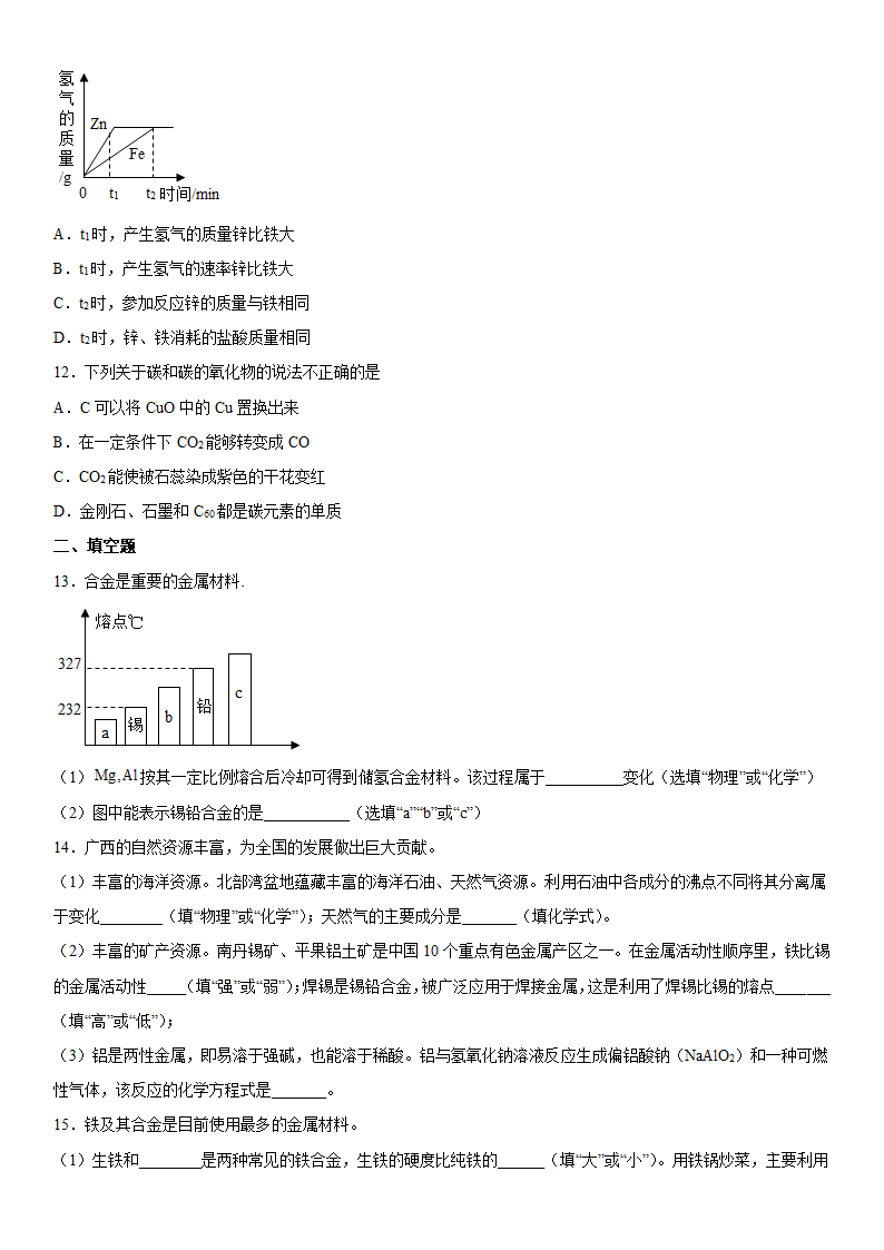 2022年中考化学二轮专题训练金属（word版 含答案）.doc第4页