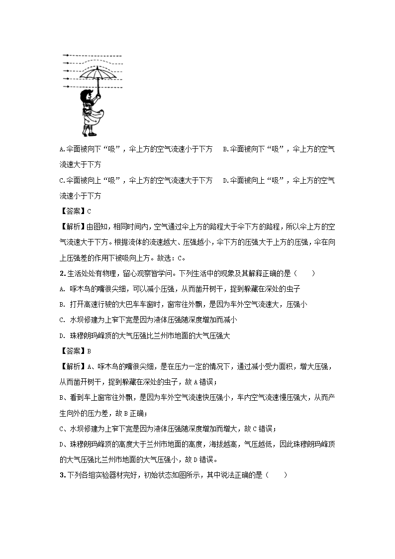 八年级物理下册 10.1 在流体中运动练习（Word版，含解析）.doc第10页