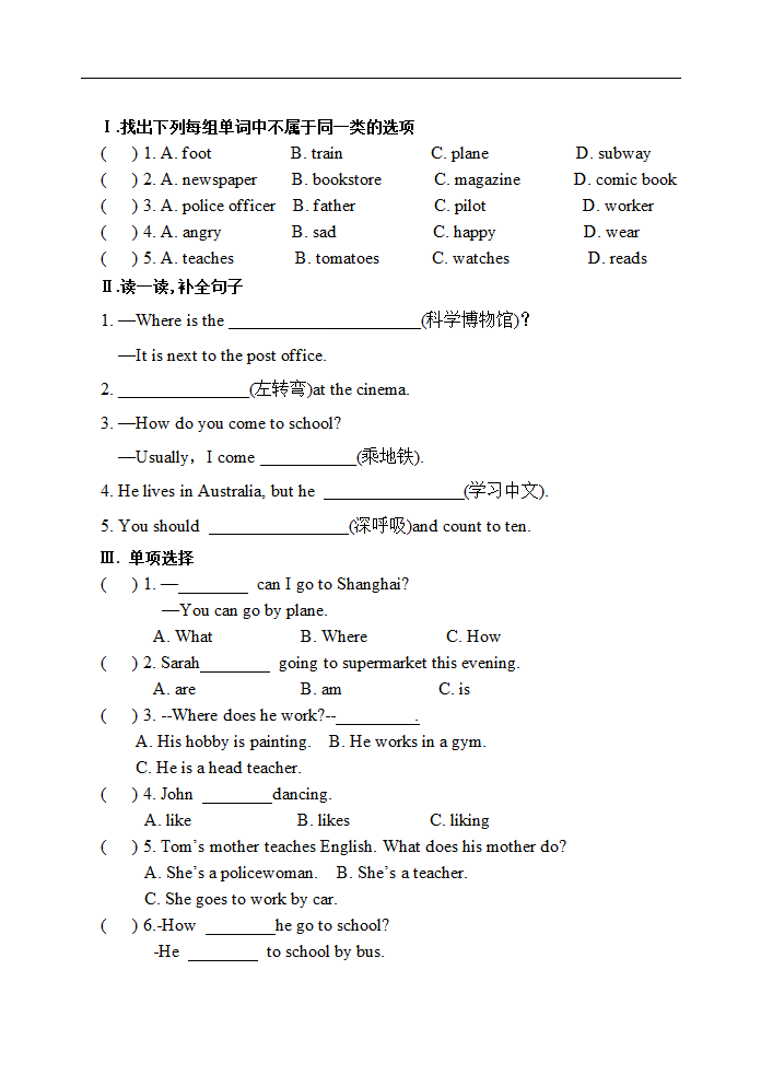 六年级上册英语期末测试.doc第2页