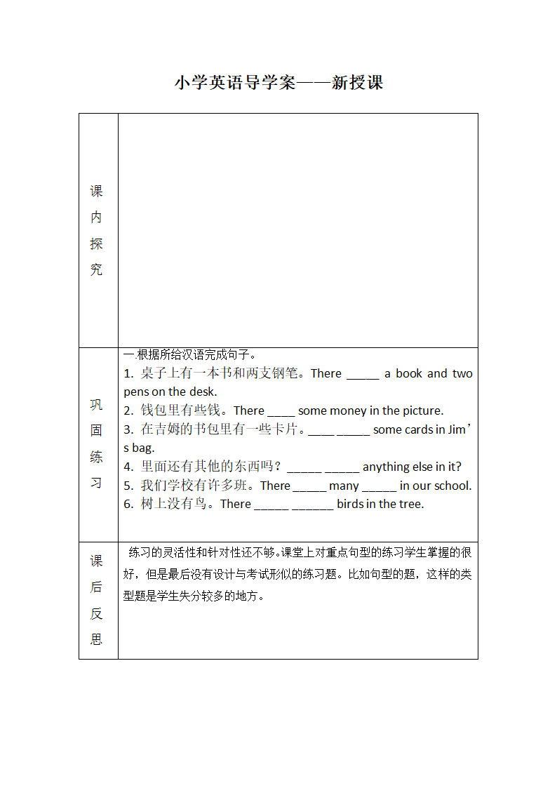 英语M7U2word.doc第2页