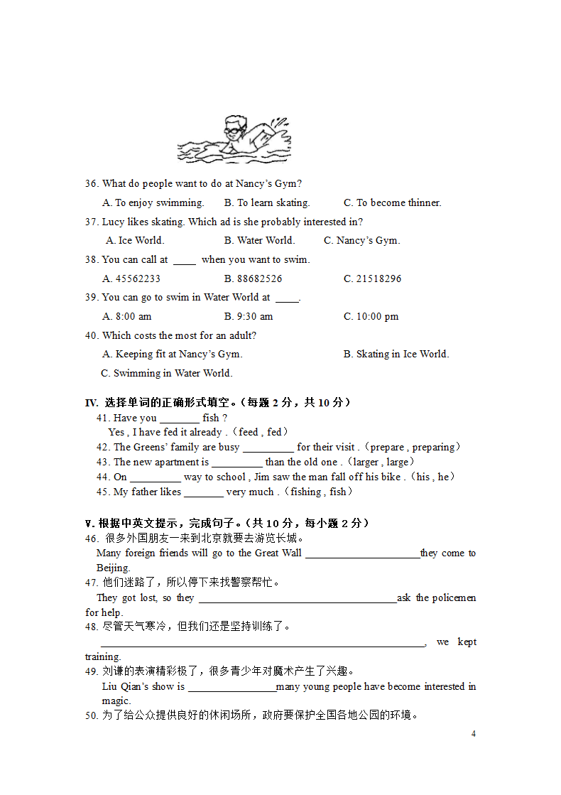 初二升初三英语试题.doc第4页