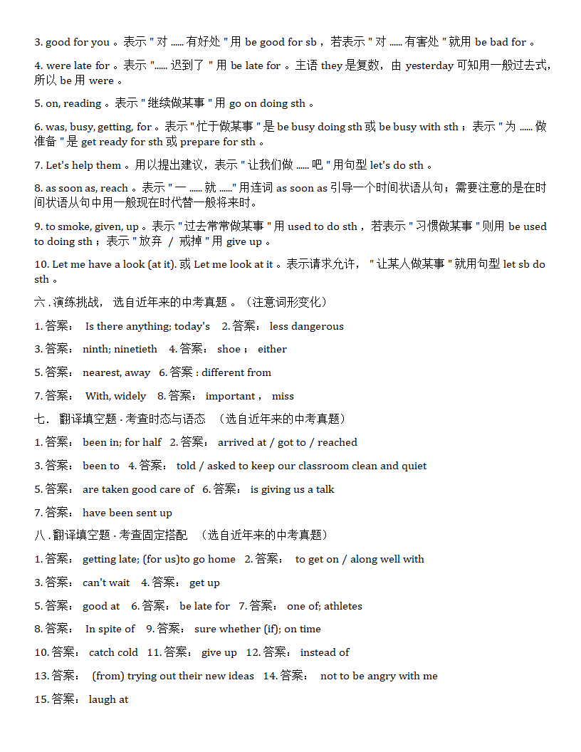 2022年中考英语句子翻译题专练100题（word版，含答案）.doc第11页