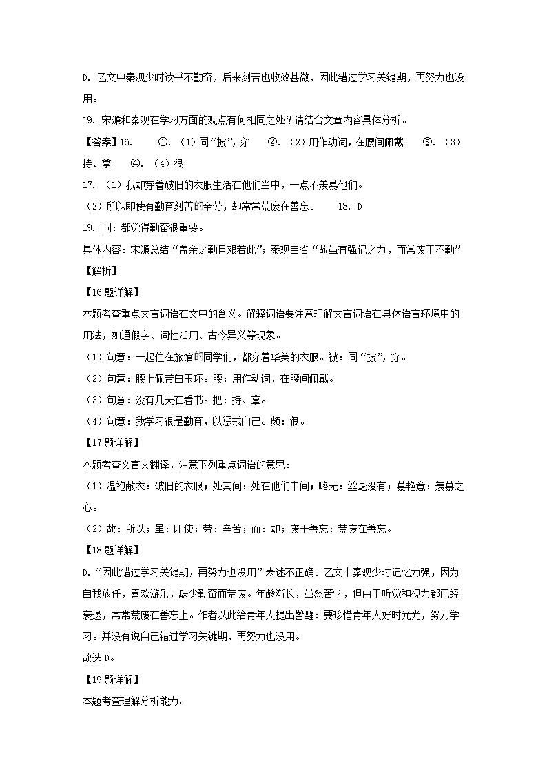 安徽省合肥市庐阳区2022年中考二模语文试卷（解析版）.doc第21页