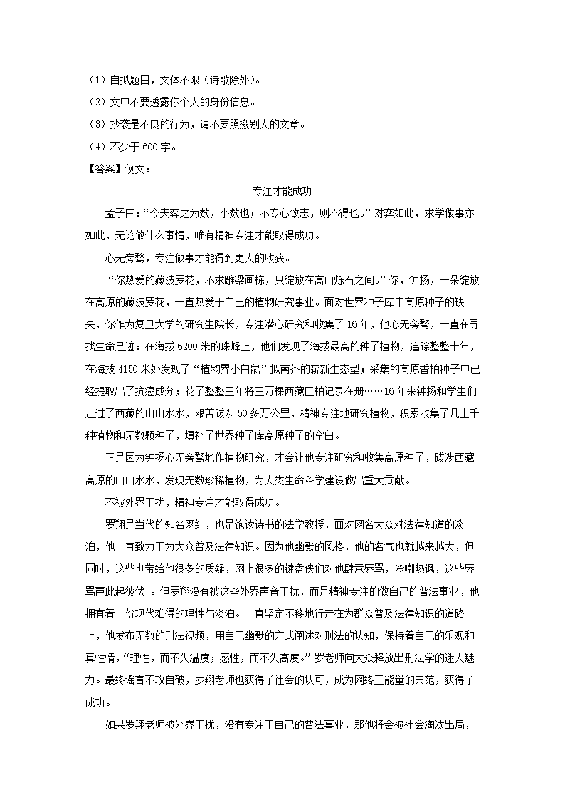 安徽省合肥市庐阳区2022年中考二模语文试卷（解析版）.doc第23页