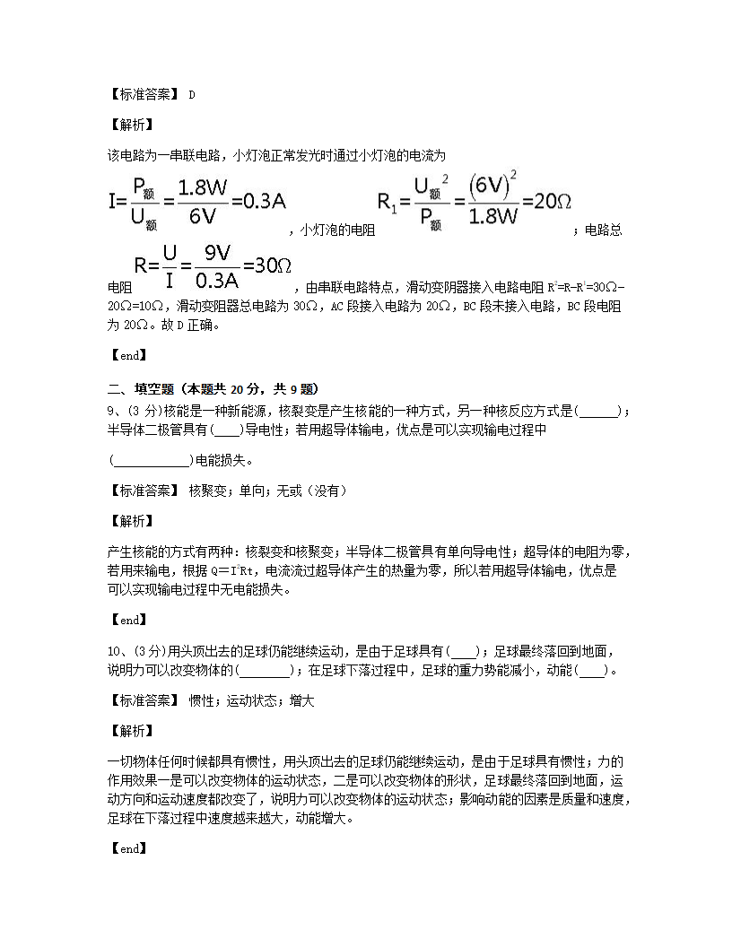 云南省昆明市2015年九年级全一册物理中考真题试卷.docx第5页