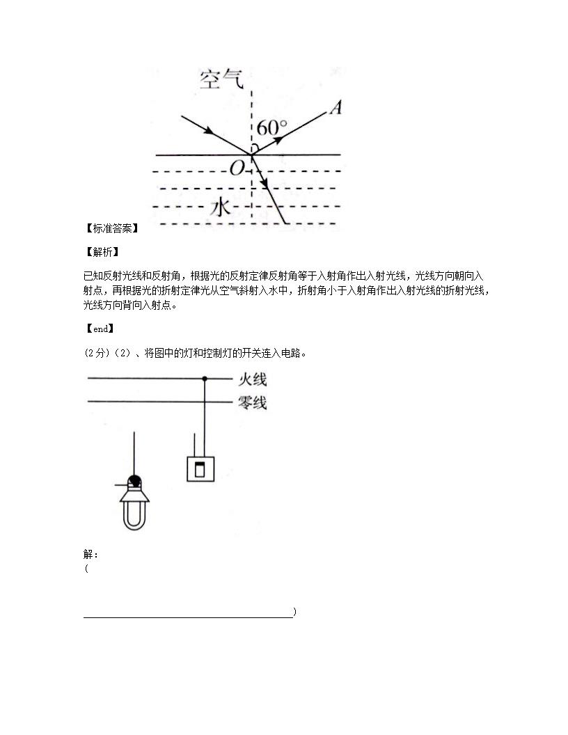 云南省昆明市2015年九年级全一册物理中考真题试卷.docx第9页