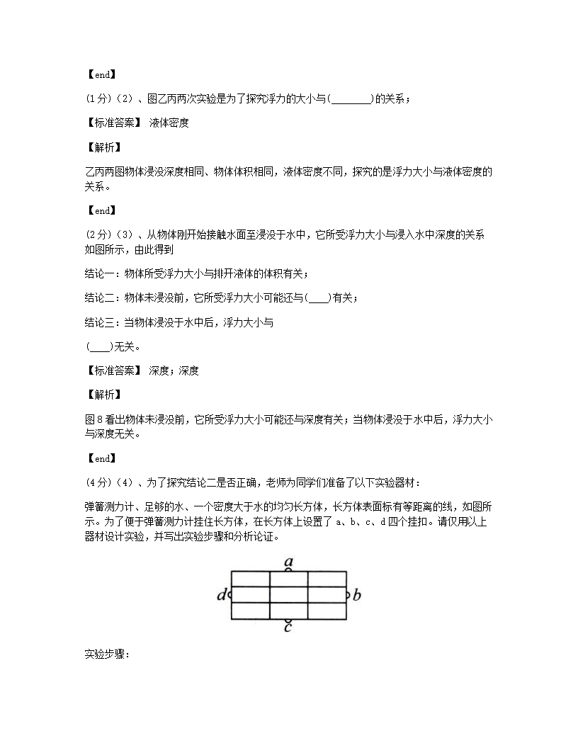 云南省昆明市2015年九年级全一册物理中考真题试卷.docx第12页