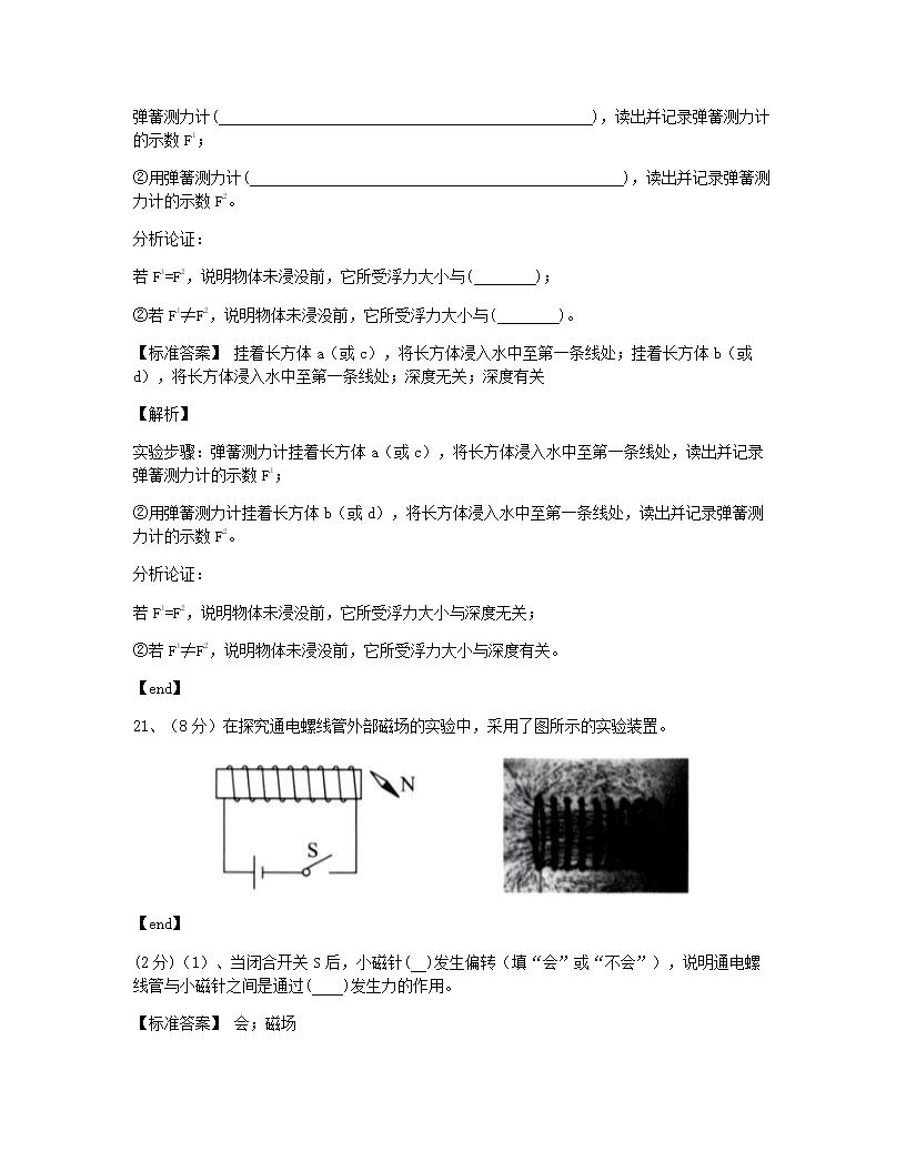 云南省昆明市2015年九年级全一册物理中考真题试卷.docx第13页