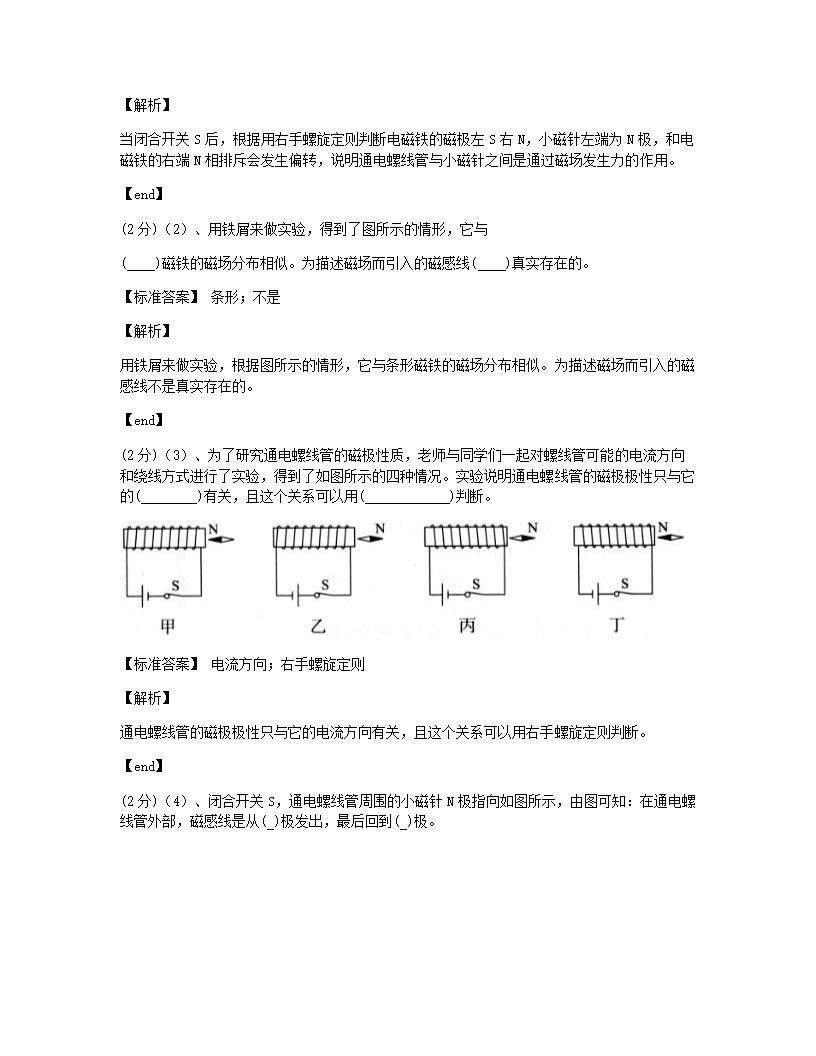 云南省昆明市2015年九年级全一册物理中考真题试卷.docx第14页