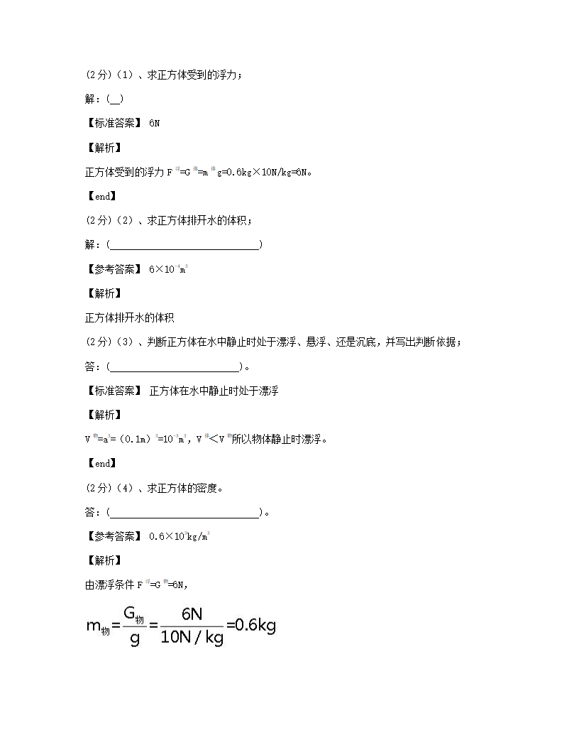 云南省昆明市2015年九年级全一册物理中考真题试卷.docx第17页