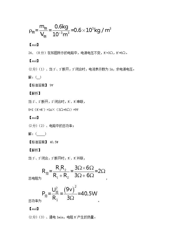 云南省昆明市2015年九年级全一册物理中考真题试卷.docx第18页