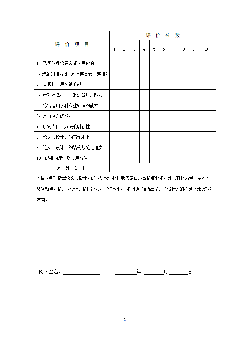 论钢铁企业生产物流合理化 物流管理论文.doc第16页