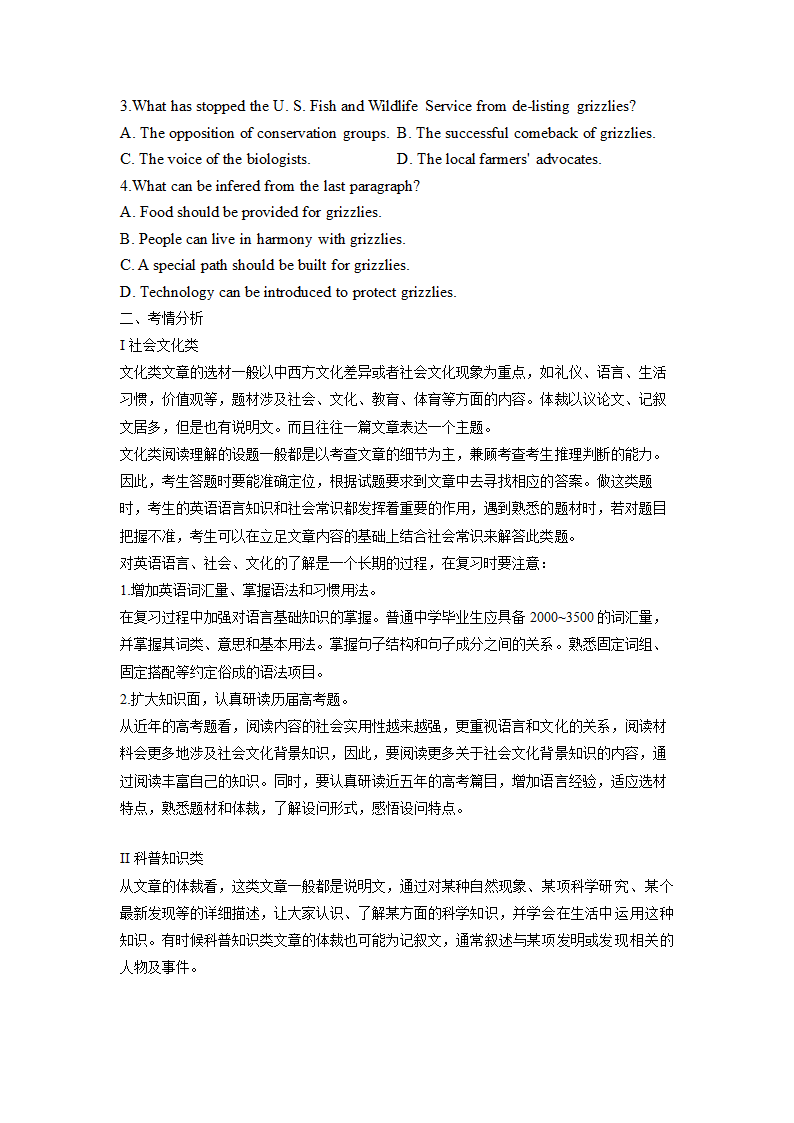 2024届高考英语二轮复习 阅读理解（含解析）.doc第4页