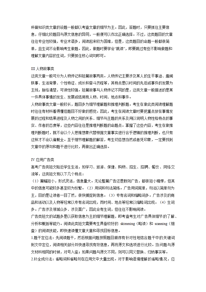 2024届高考英语二轮复习 阅读理解（含解析）.doc第5页