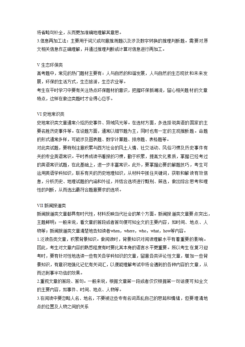 2024届高考英语二轮复习 阅读理解（含解析）.doc第6页