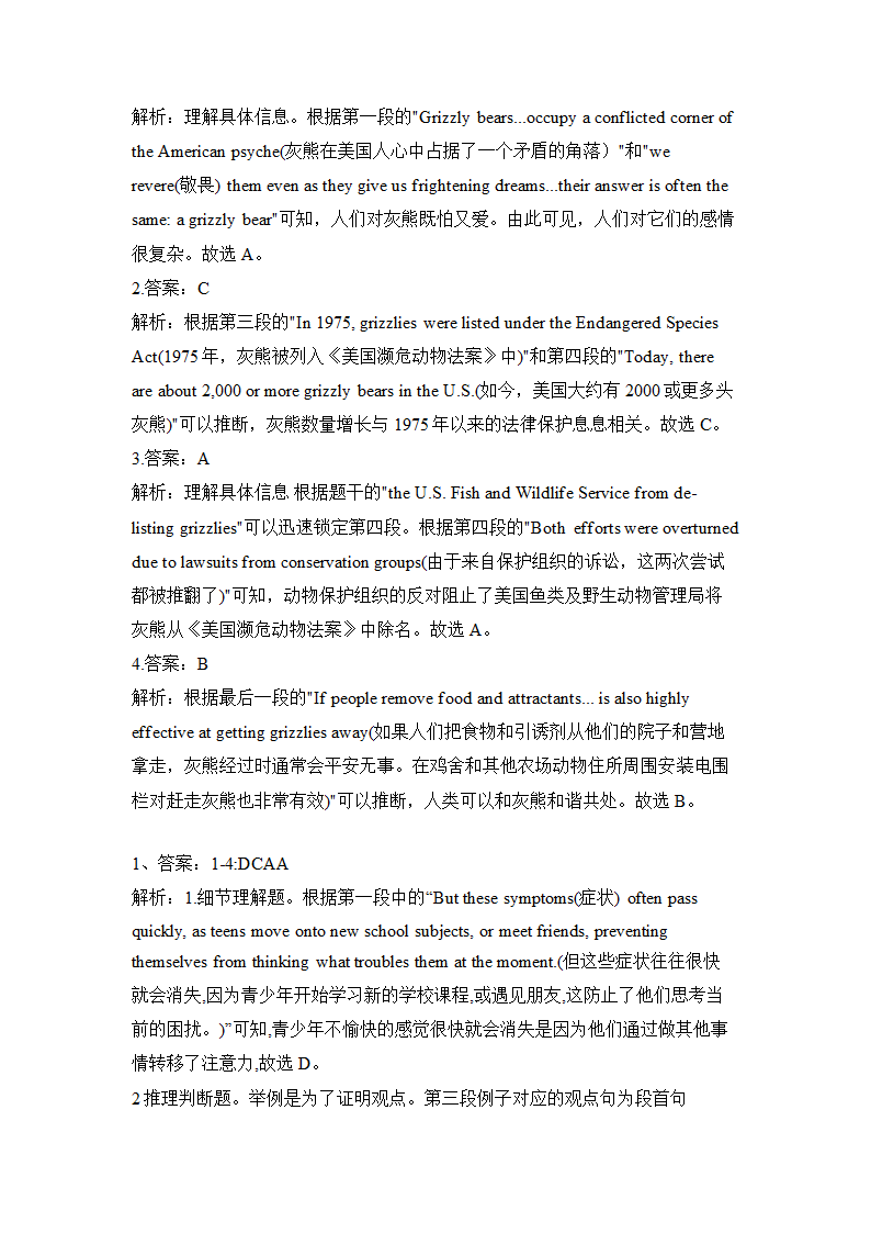 2024届高考英语二轮复习 阅读理解（含解析）.doc第15页