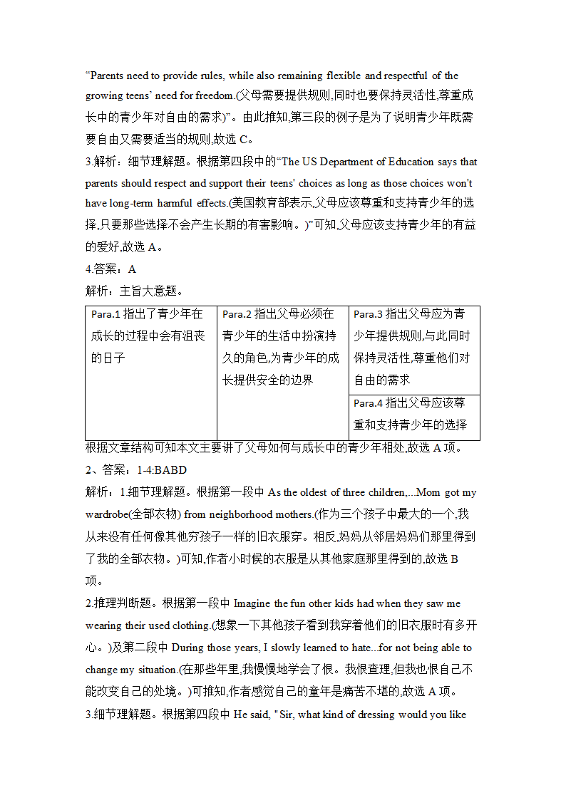 2024届高考英语二轮复习 阅读理解（含解析）.doc第16页