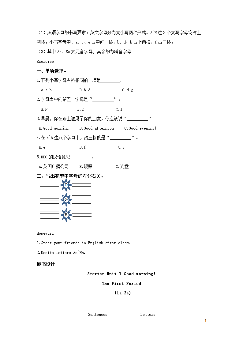 七年级英语上册Starter Units1~3教案（3个单元6课时）.doc第4页