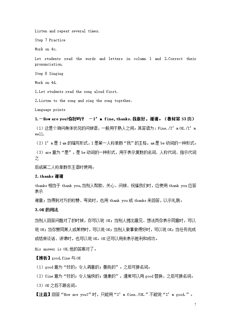 七年级英语上册Starter Units1~3教案（3个单元6课时）.doc第7页