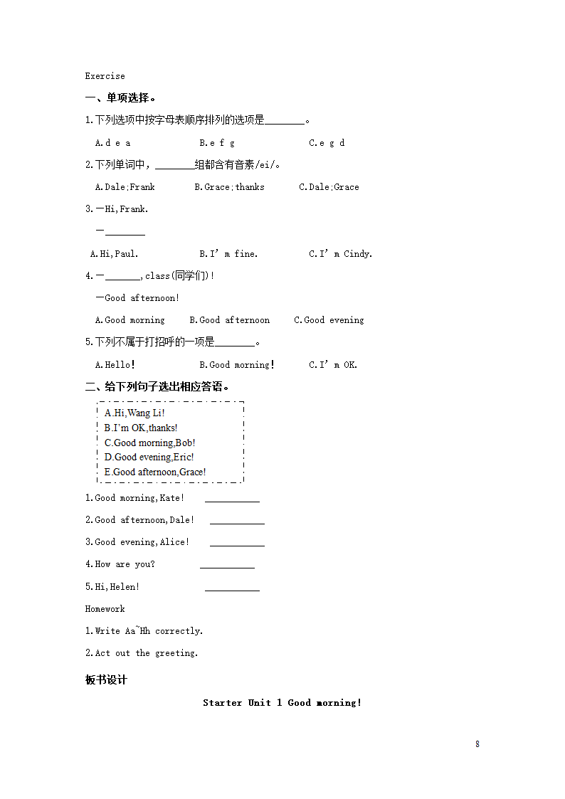 七年级英语上册Starter Units1~3教案（3个单元6课时）.doc第8页