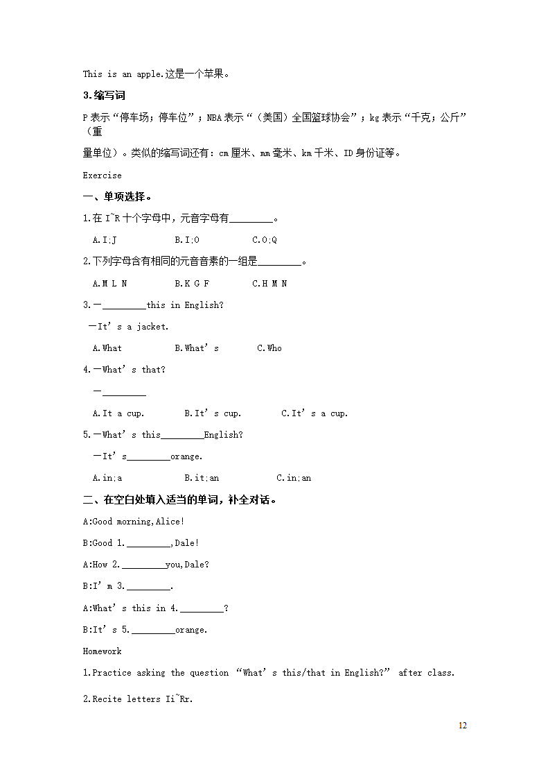 七年级英语上册Starter Units1~3教案（3个单元6课时）.doc第12页