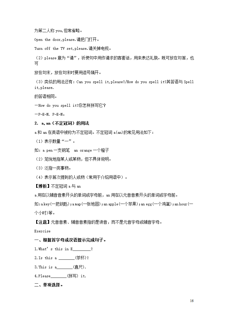 七年级英语上册Starter Units1~3教案（3个单元6课时）.doc第16页