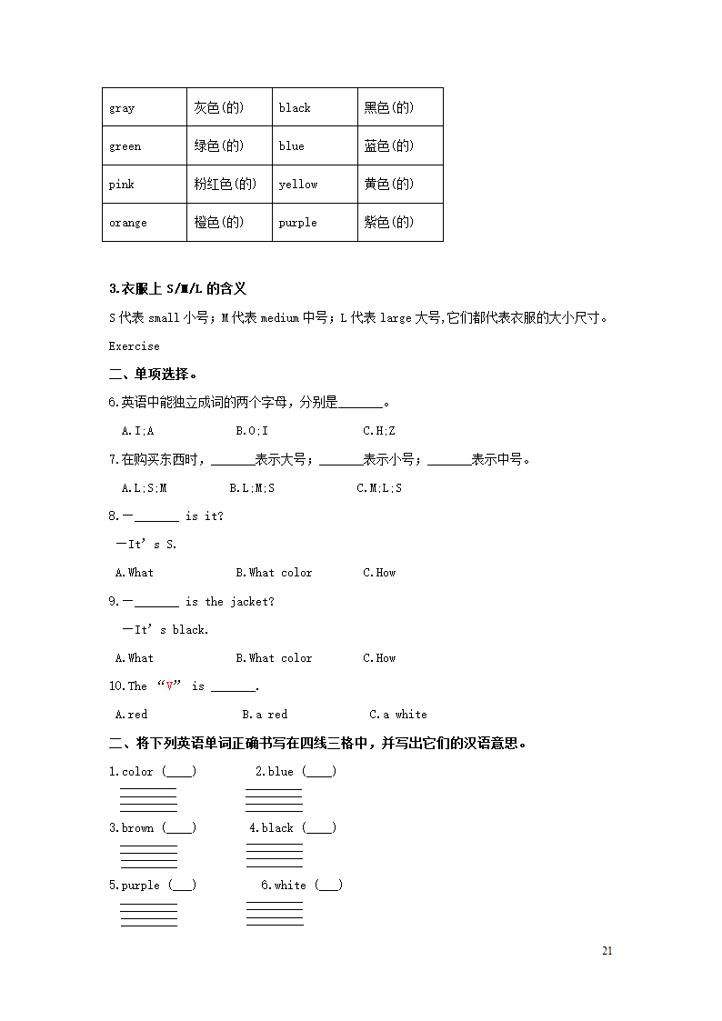 七年级英语上册Starter Units1~3教案（3个单元6课时）.doc第21页