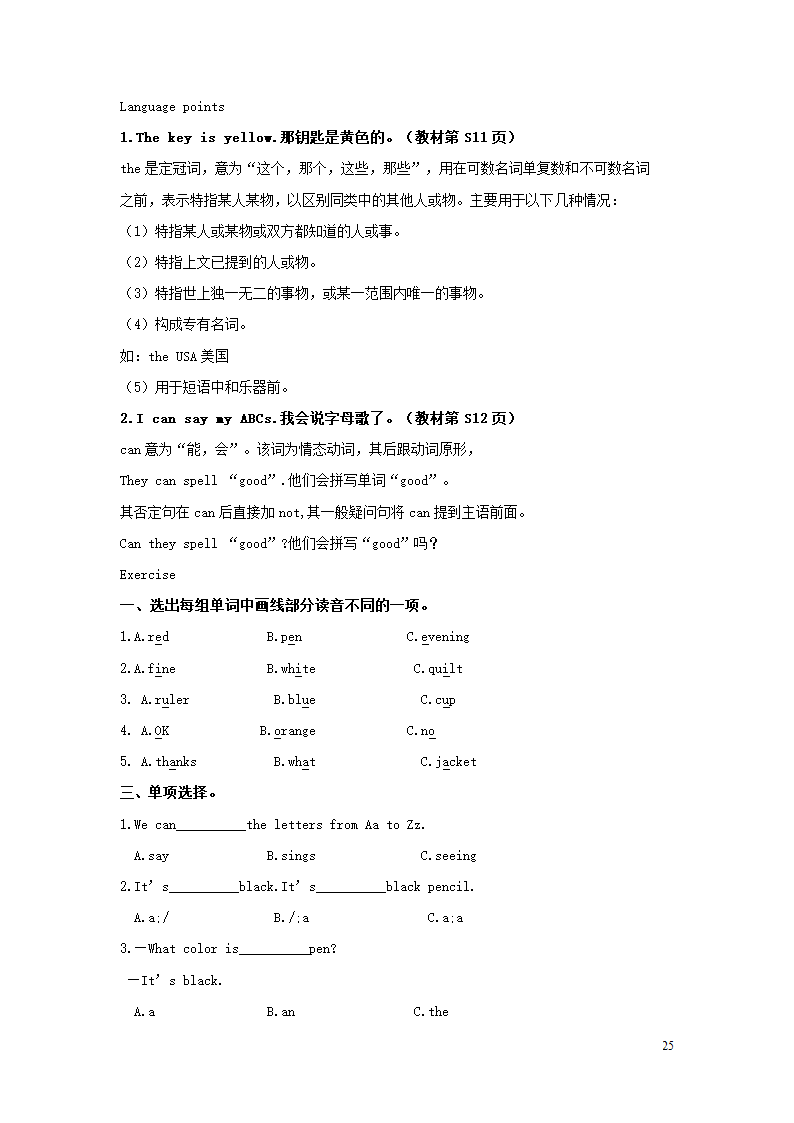 七年级英语上册Starter Units1~3教案（3个单元6课时）.doc第25页