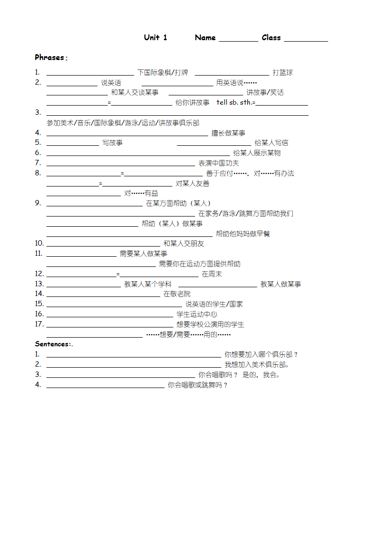 Unit 1-6人教版七年级下英语短语句子听写(无答案).doc第1页