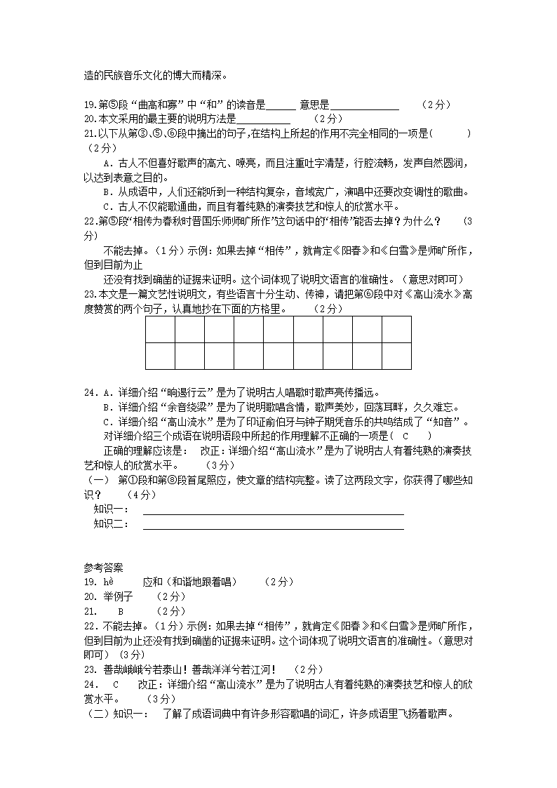 2012中考语文：说明文阅读练习题精选10【三月版】.doc第5页