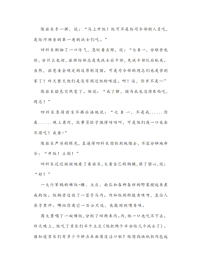 广东省汕头市2022届高三一模考试语文试题（无答案）.doc第8页