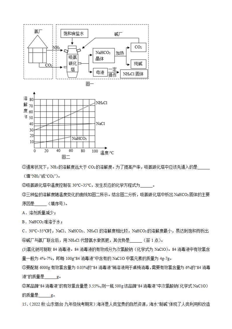 2023年中考化学备考一轮专题复习——流程题（含答案）.doc第7页