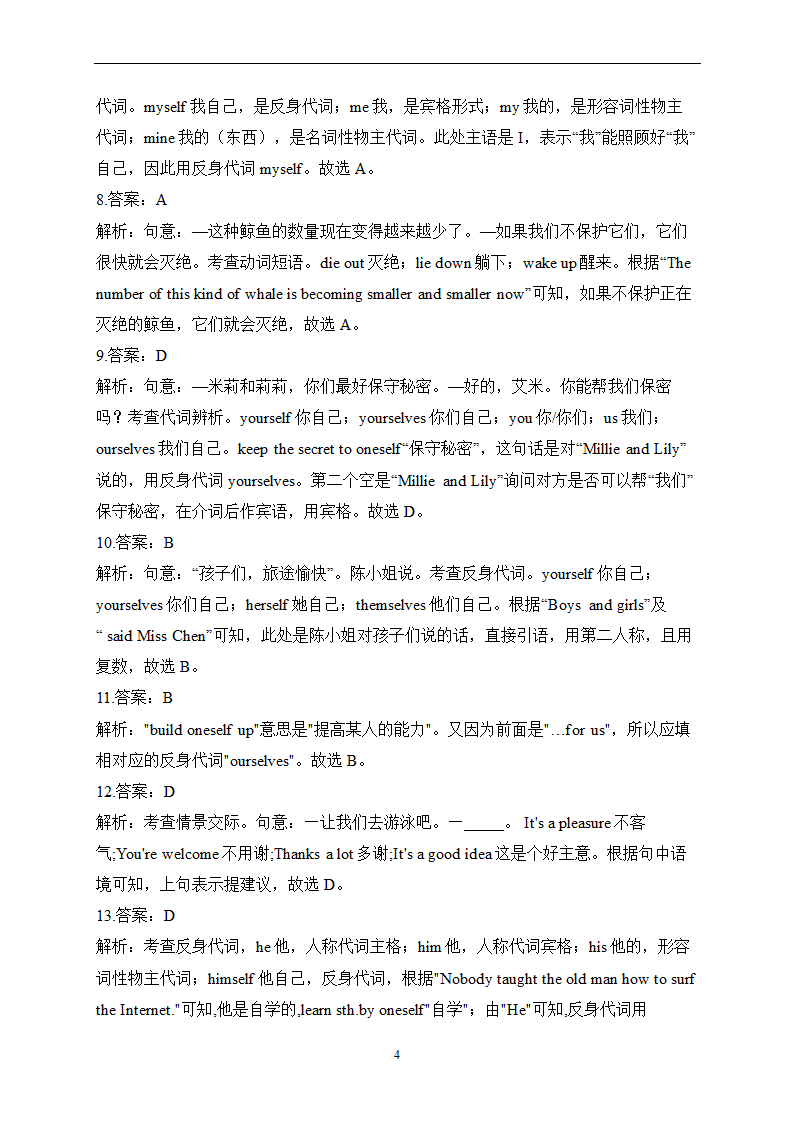 寒假提前学（1）2022-2023学年八年级英语人教版（含解析）.doc第4页