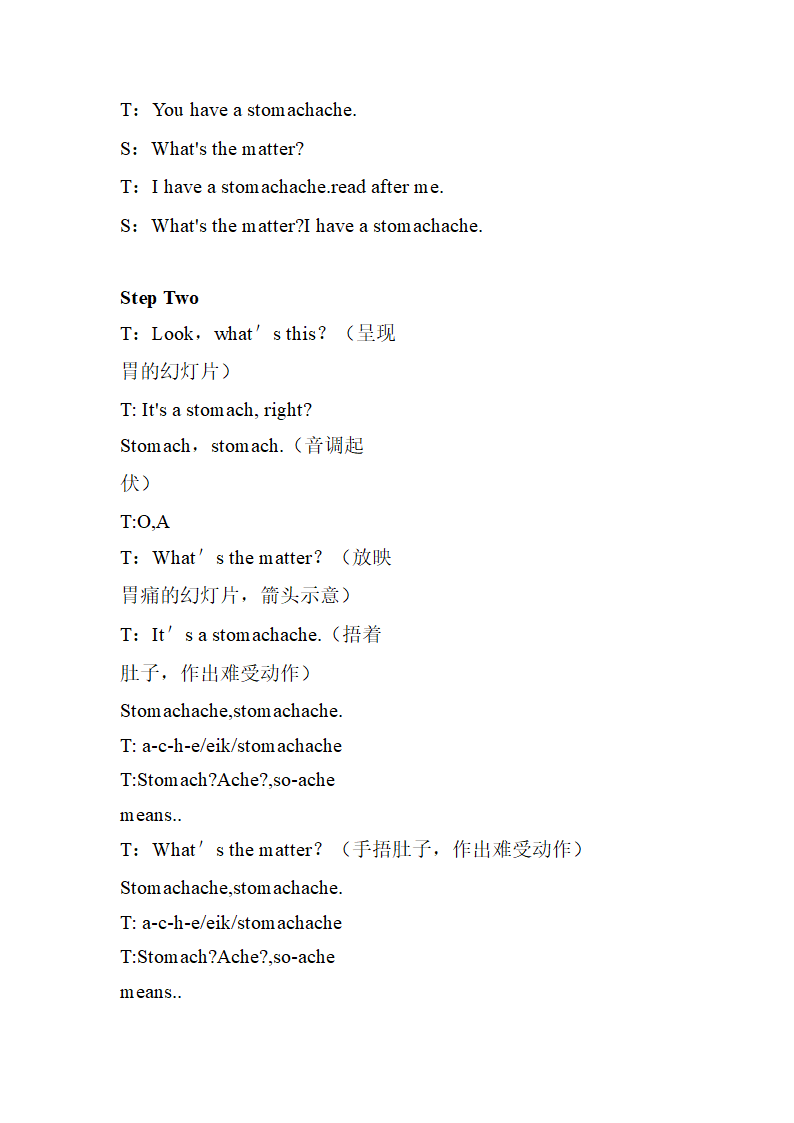 人教版英语八年级下册 Unit1What's the matter_ SectionA 1a-2c教学设计.doc第5页