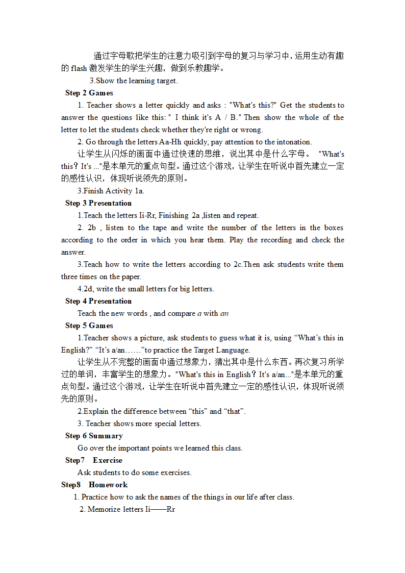 人教版七年级英语上册 Starter Unit 2 What’s this in English教学设计.doc第2页