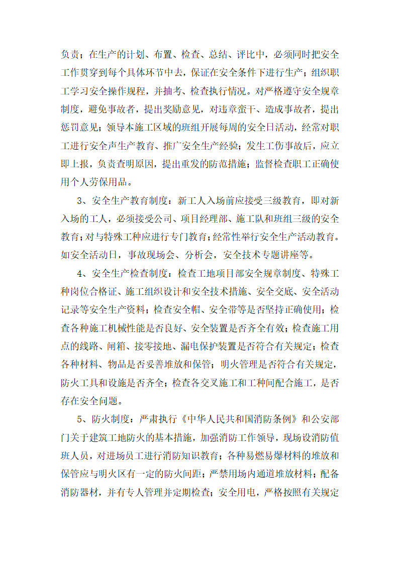 连云港市新海医院建设项目楼顶发光字安装工程施工组织设计方案.doc第12页