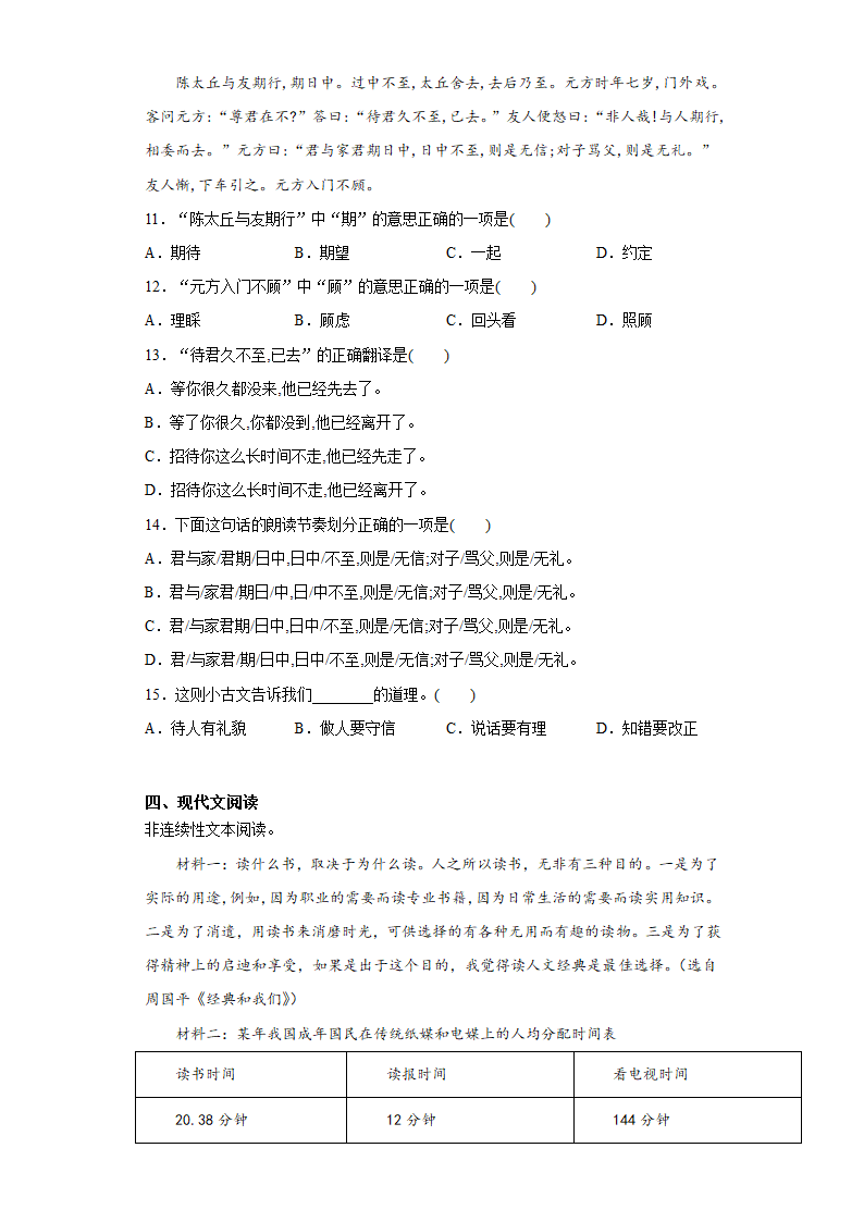 2020-2021学年江苏省徐州市经济技术开发区部编版五年级下册期末考试语文试卷（含详细解析）.doc第3页